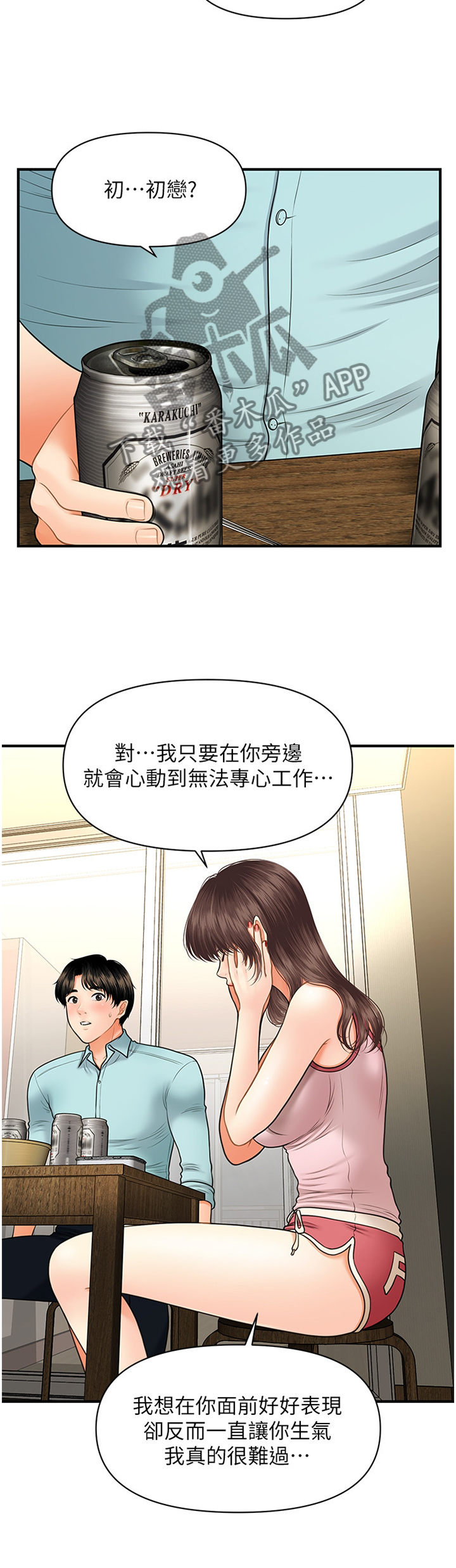 第30章：请求2