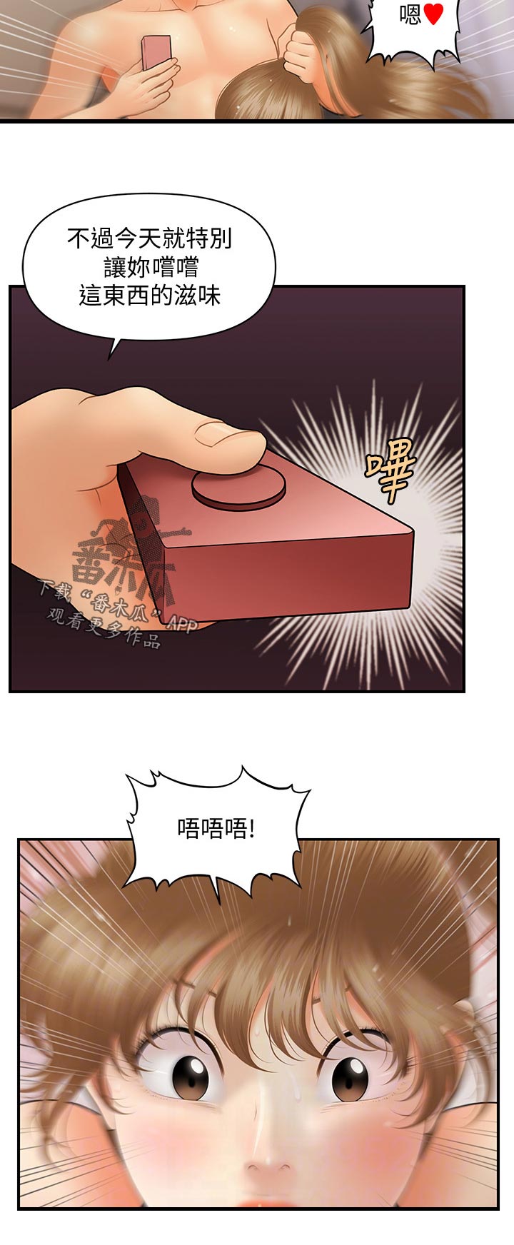 第72章：惩罚11