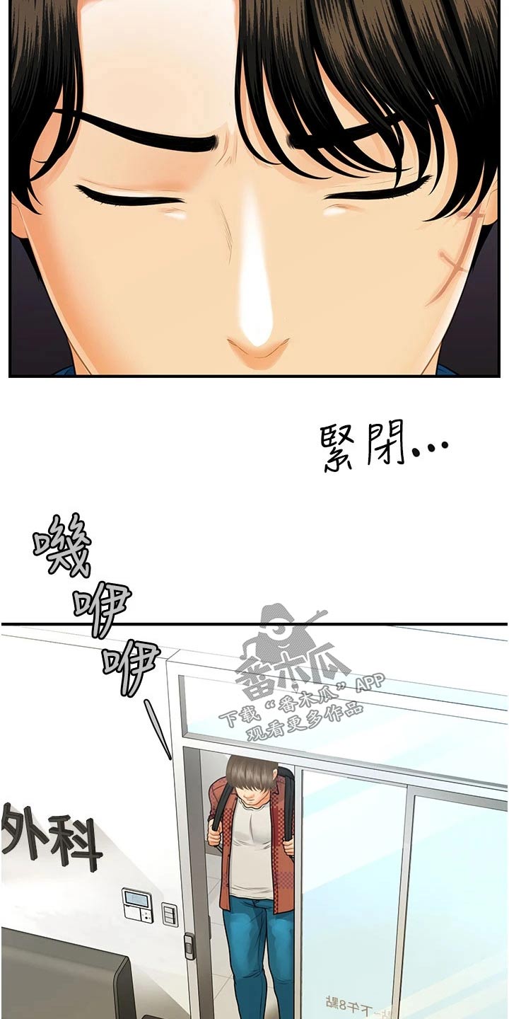 第158章：咨询14
