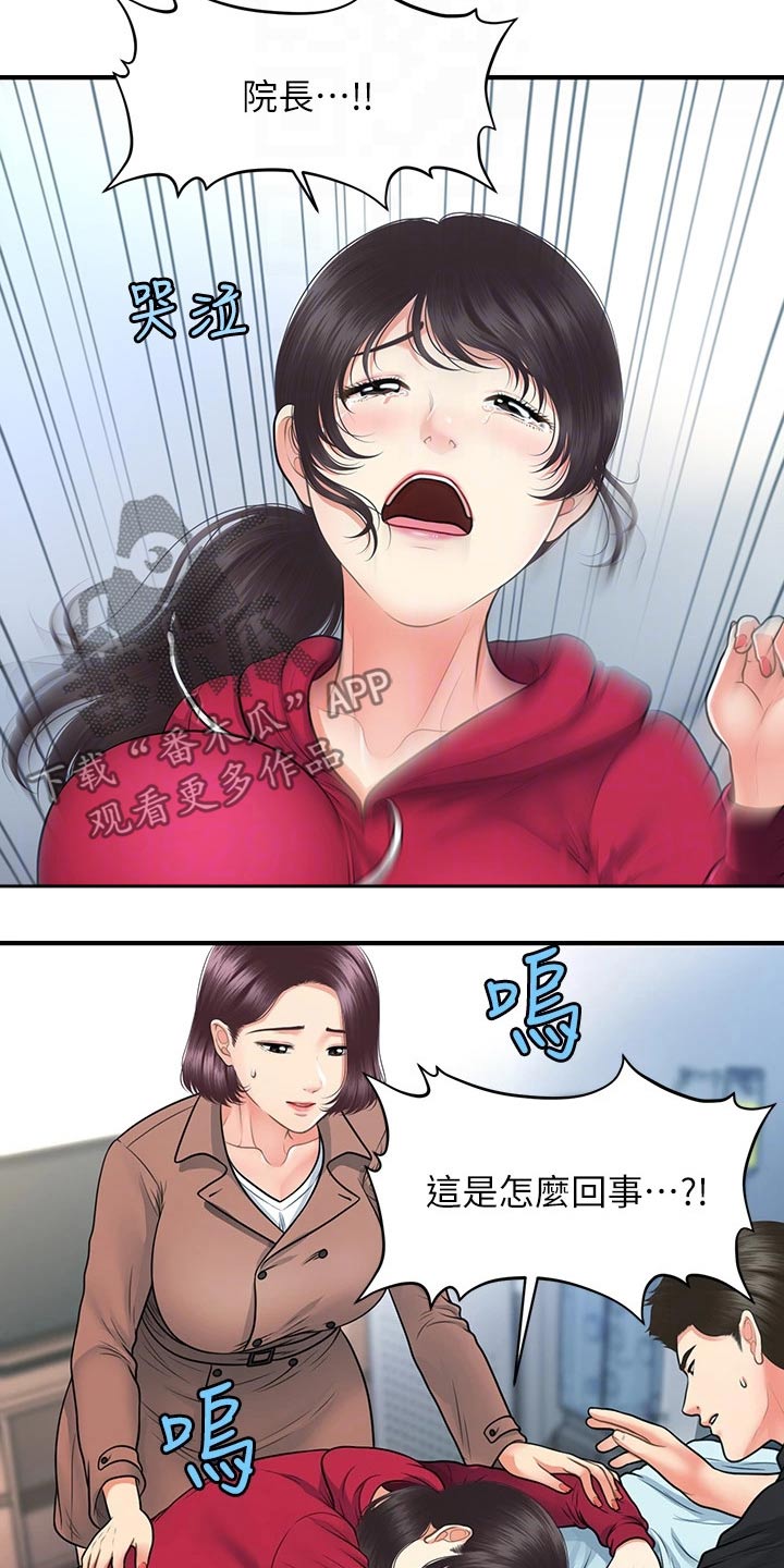 第133章：匆忙17