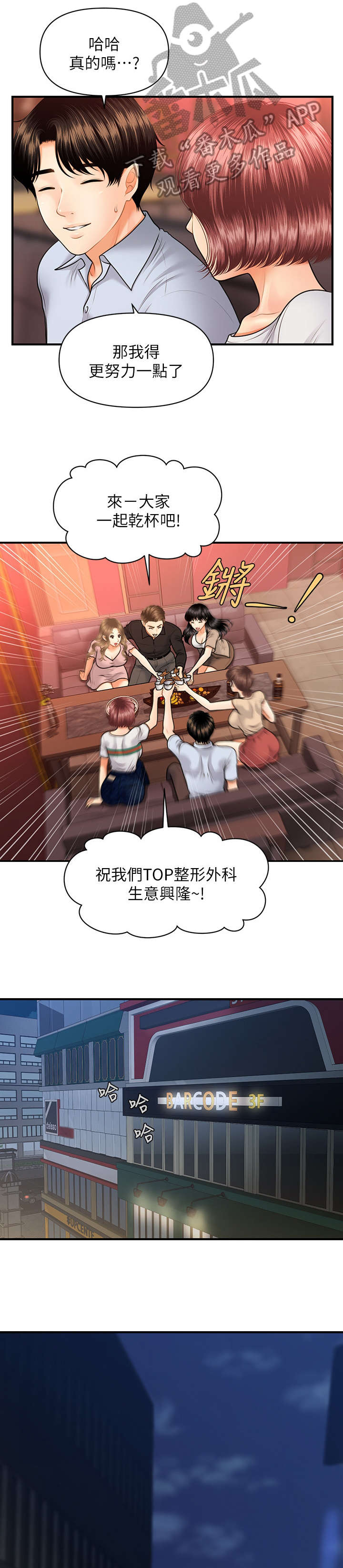 第15章：酒吧5