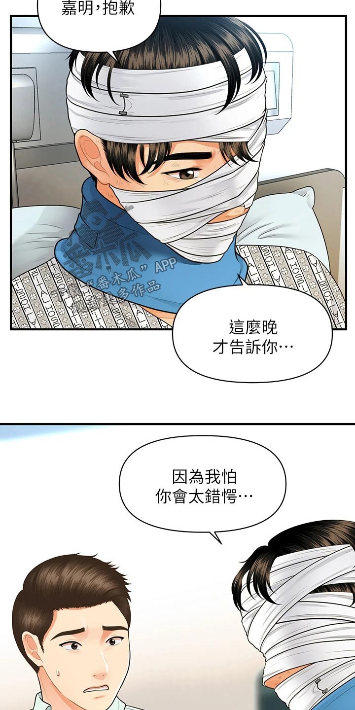 第135章：我们要结婚12