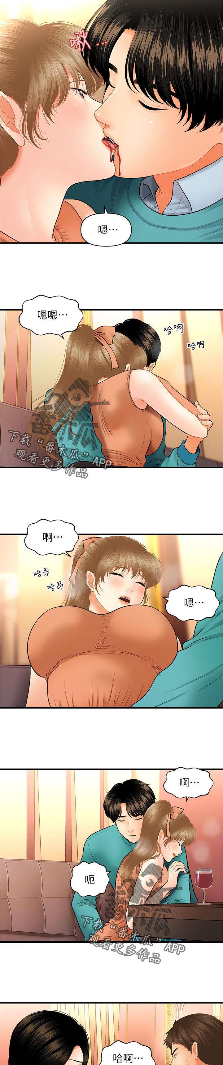 第61章：真面目7