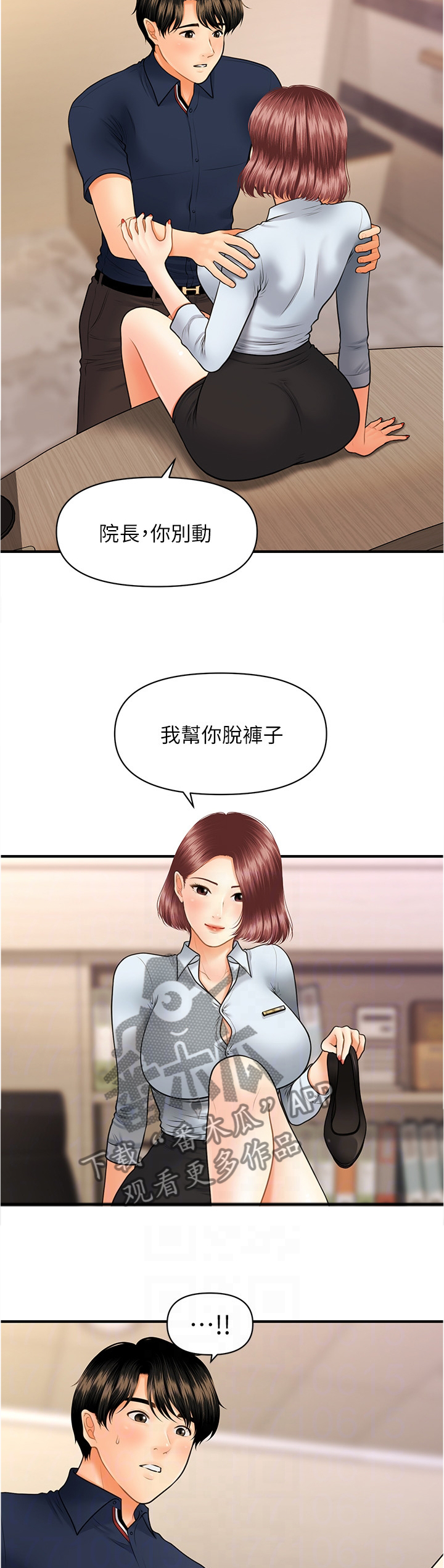 第41章：解围10