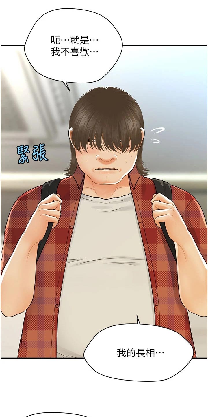 第158章：咨询19