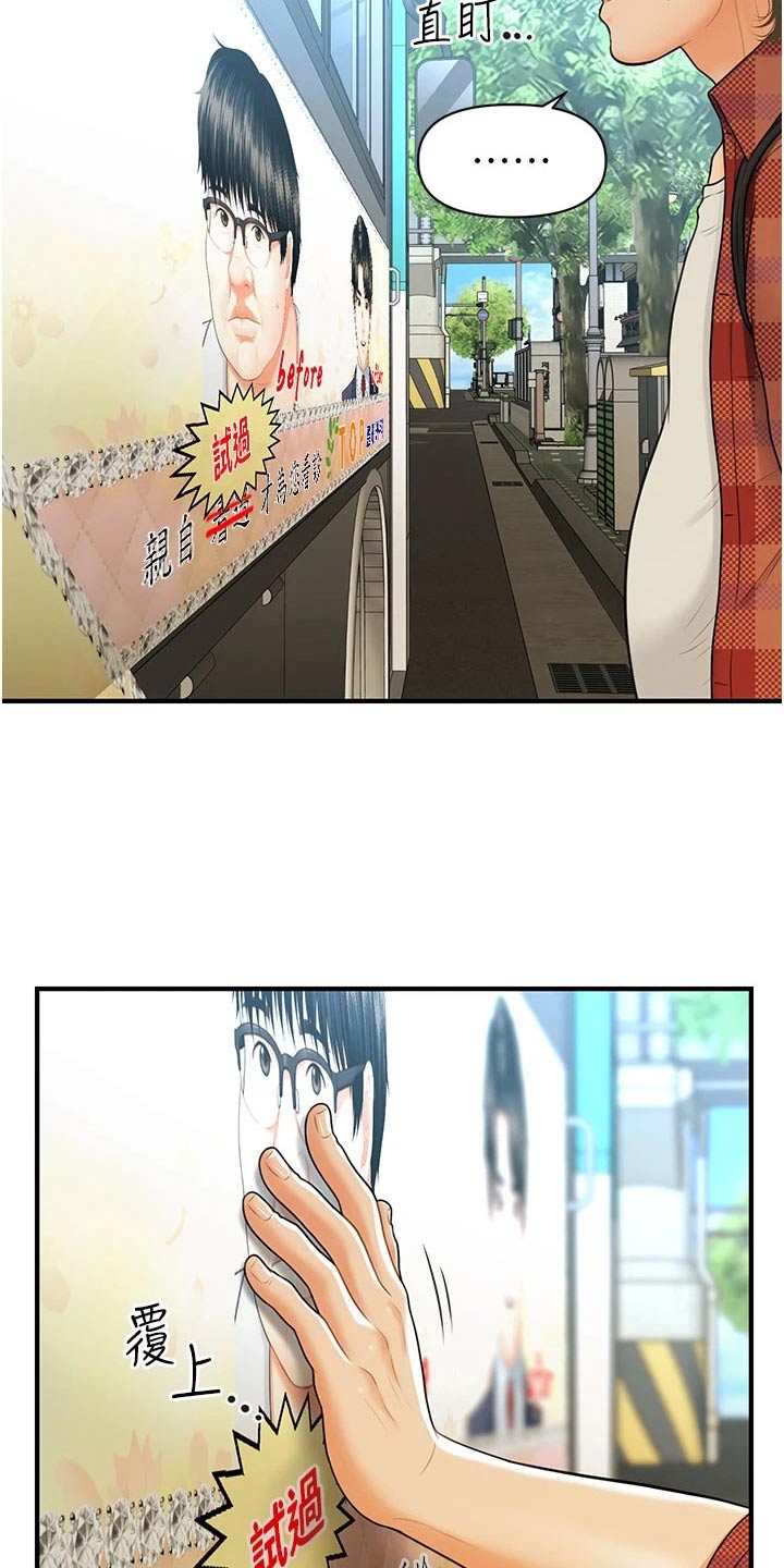 第156章：广告18