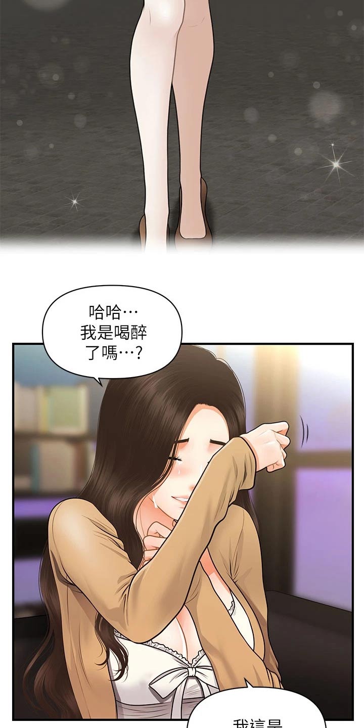 第105章：掩盖自己14