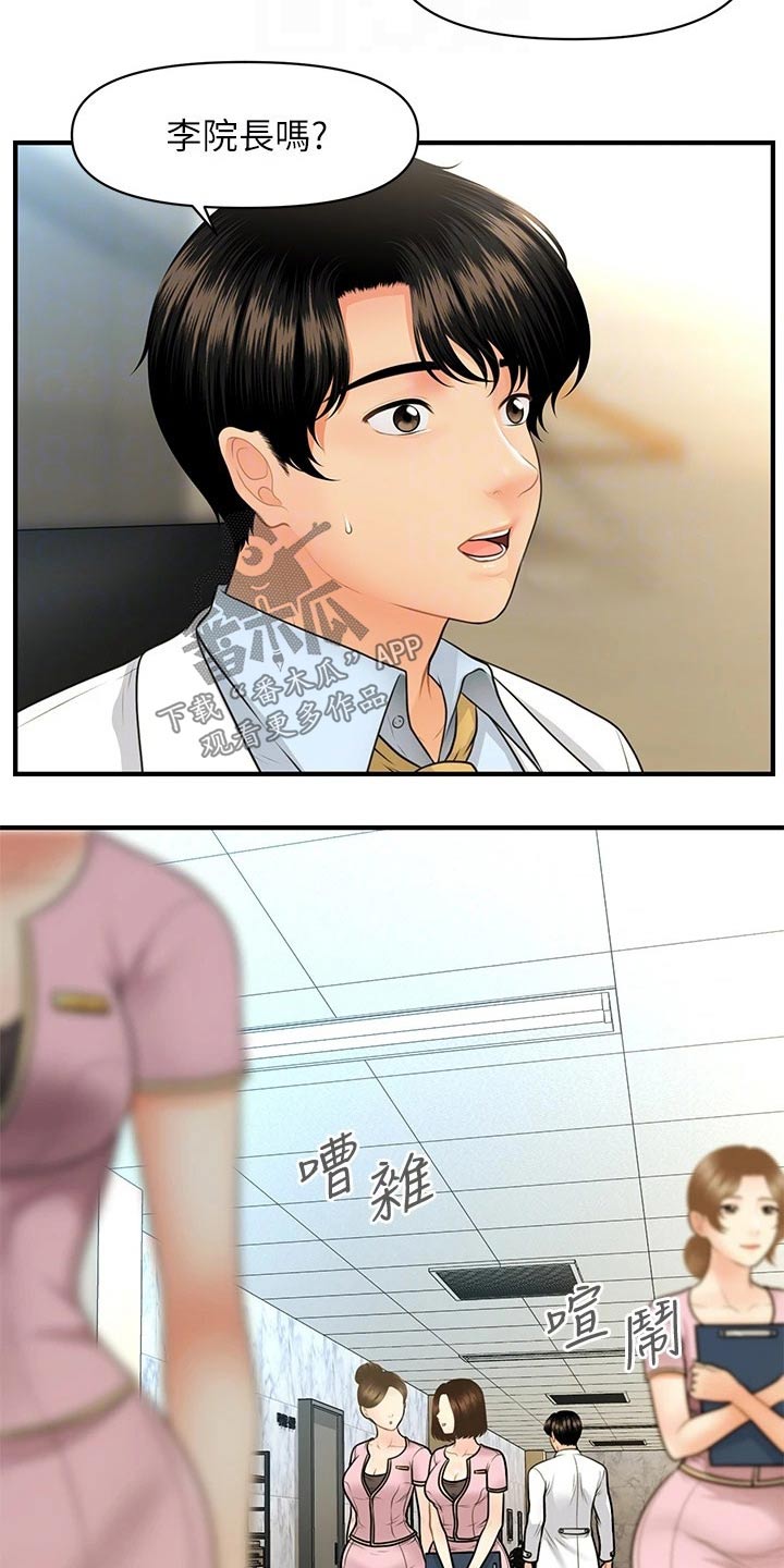 第109章：辞职11