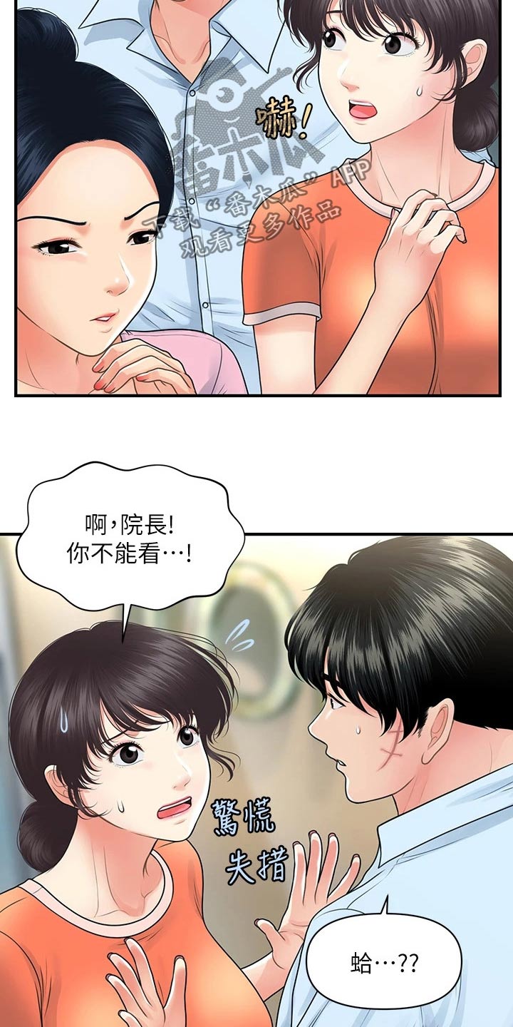 第140章：走着瞧22