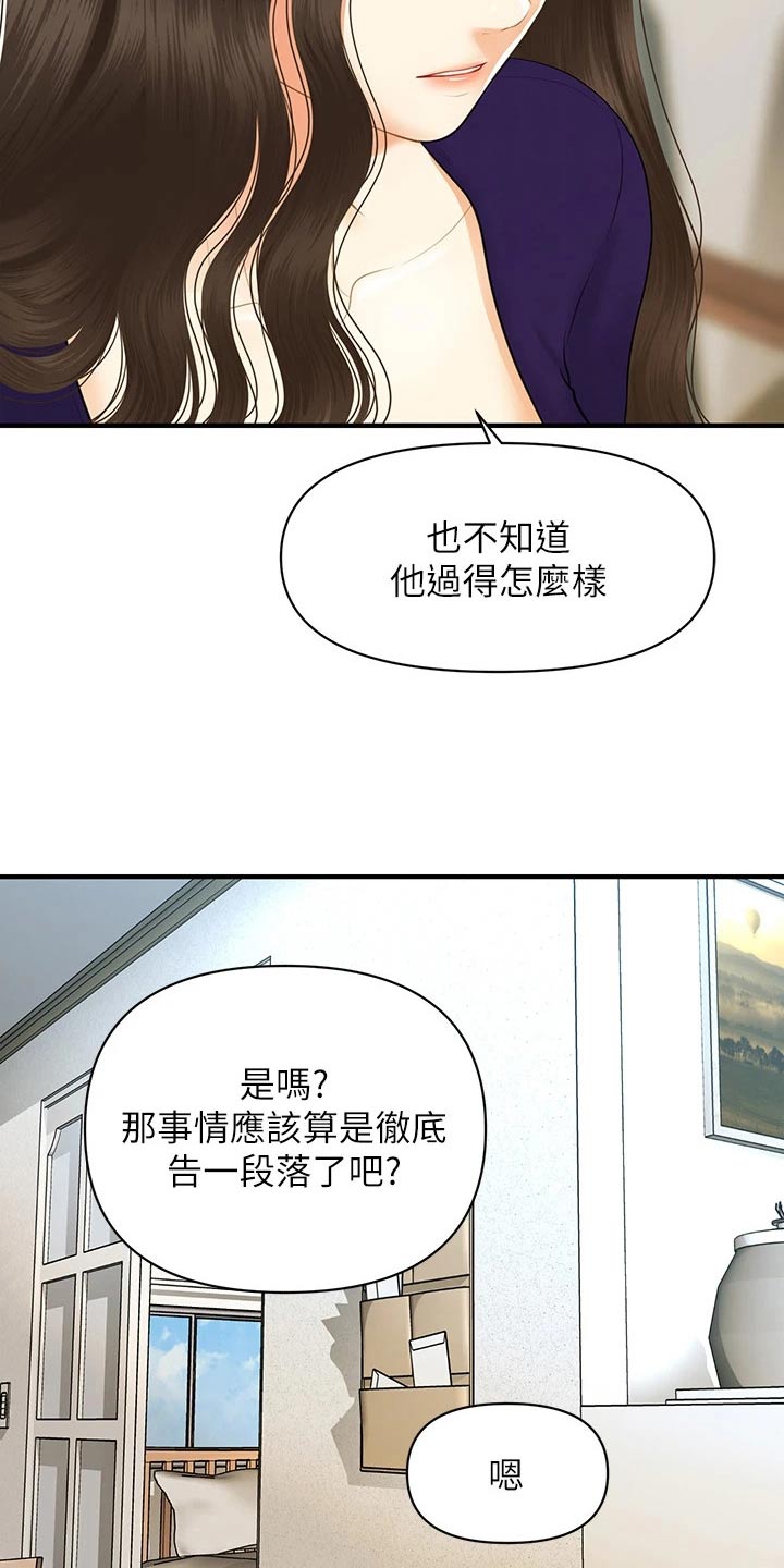 第146章：闹事5