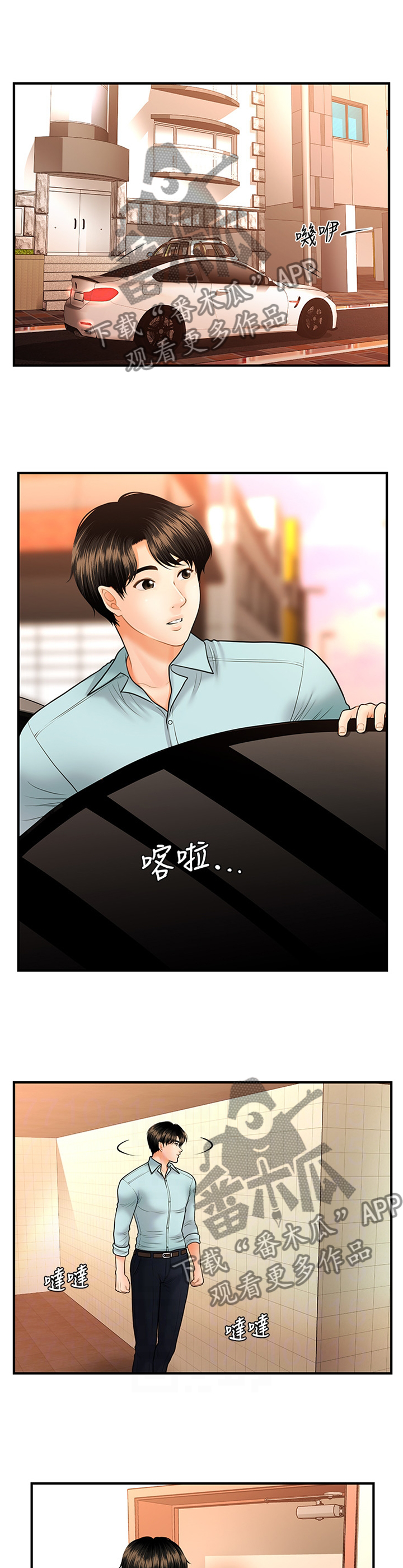 第29章：登门拜访5