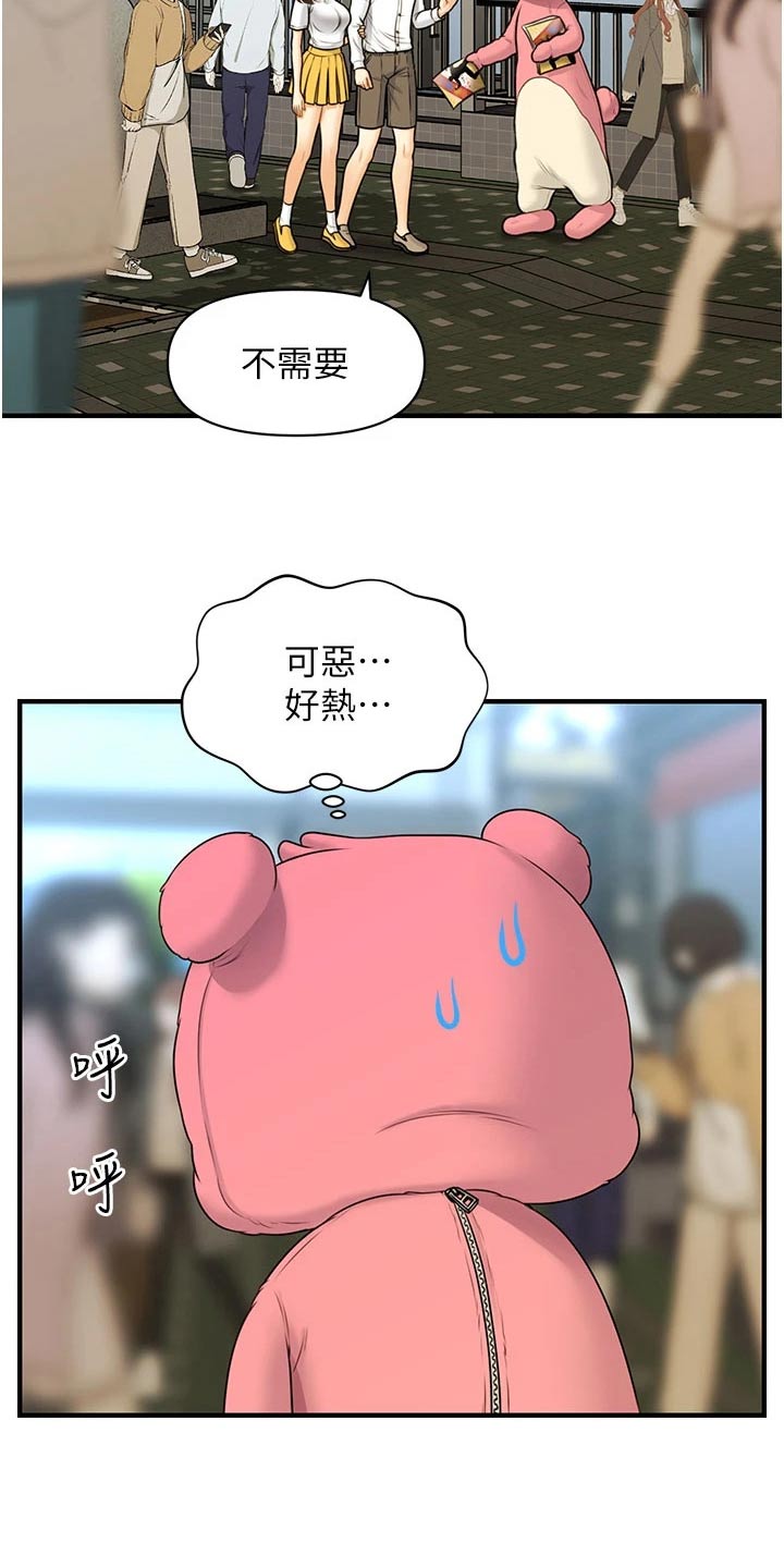 第156章：广告10