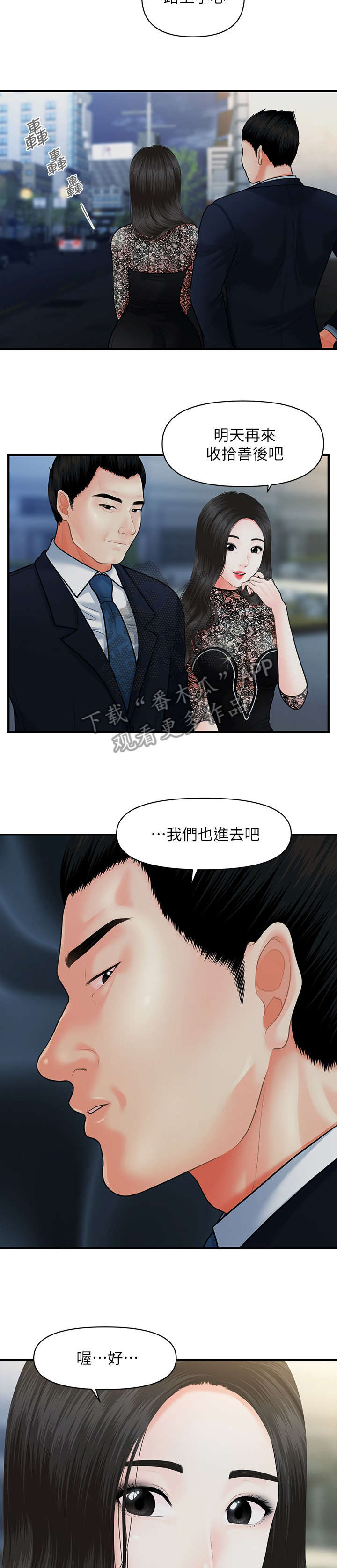 第23章：走吧6