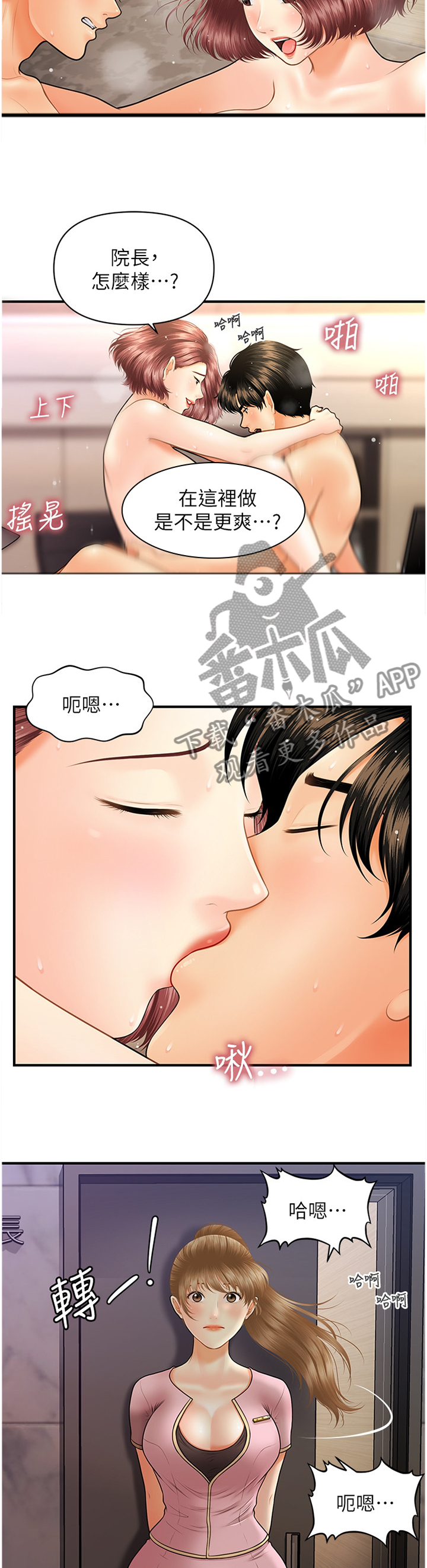 第42章：目击7