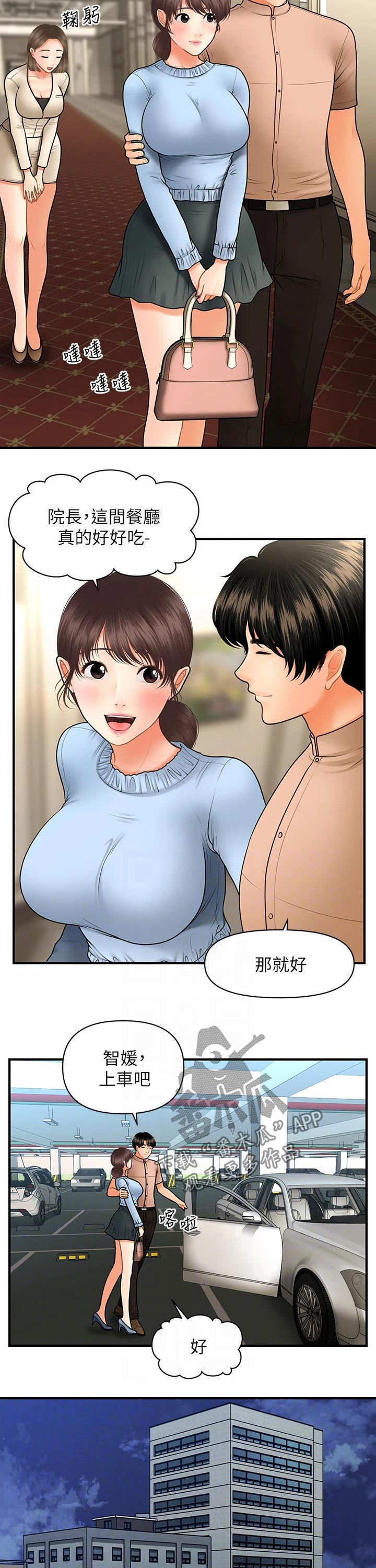 第88章：家庭地位8