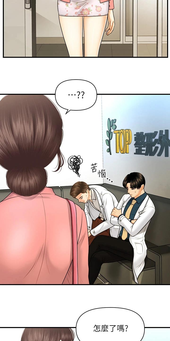 第154章：开业20