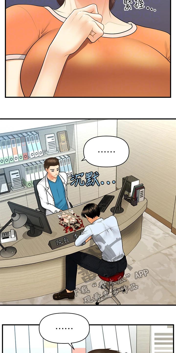 第141章：报复18