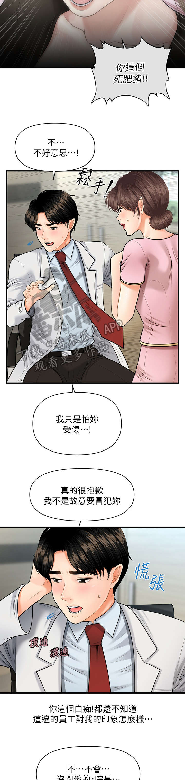 第11章：羡慕10