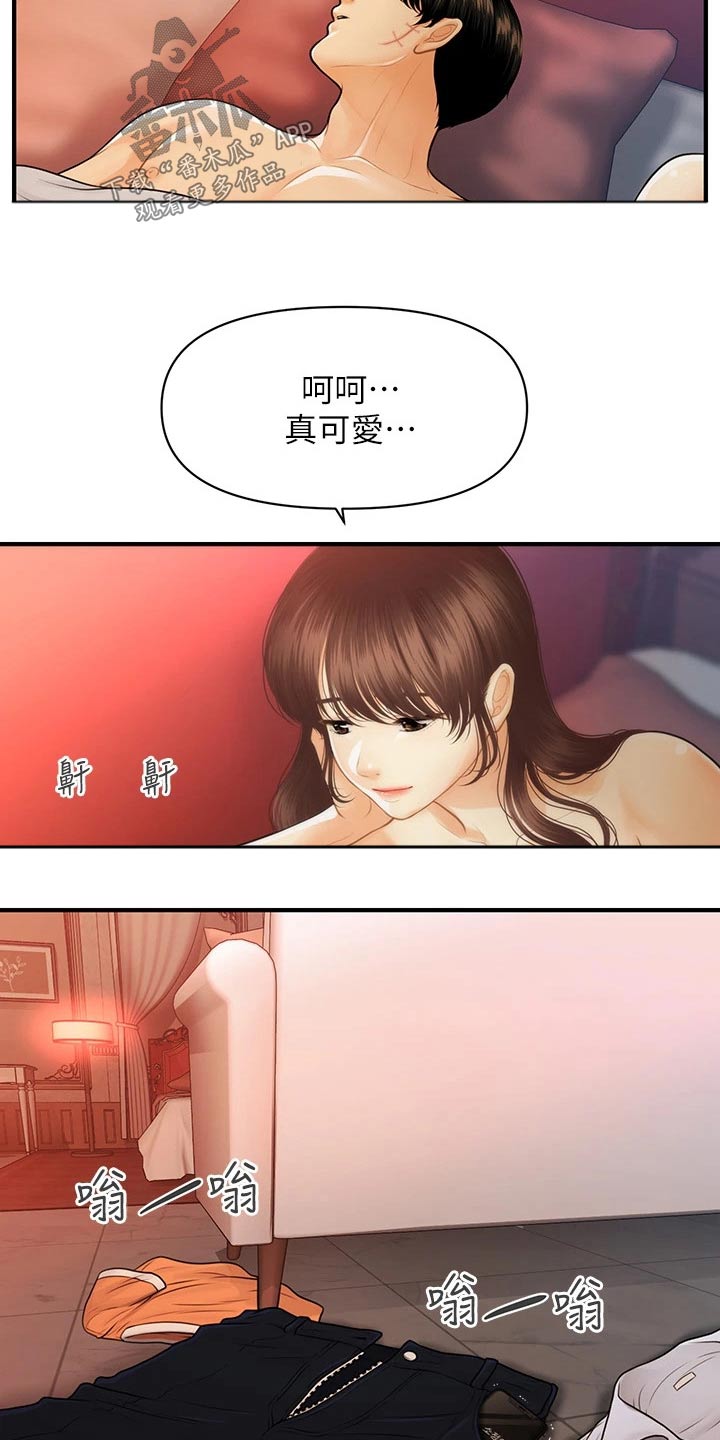 第144章：谢谢你18