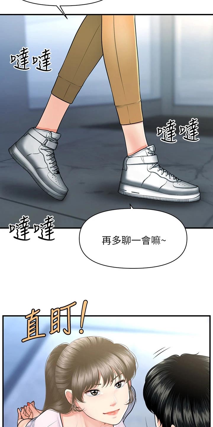 第139章：我们聊聊19