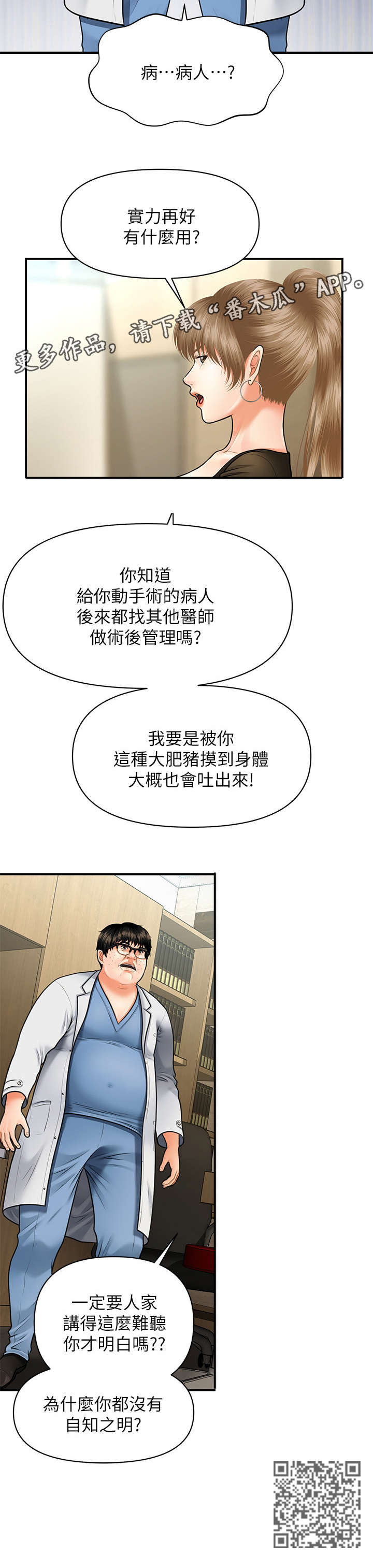 第6章：翻脸12