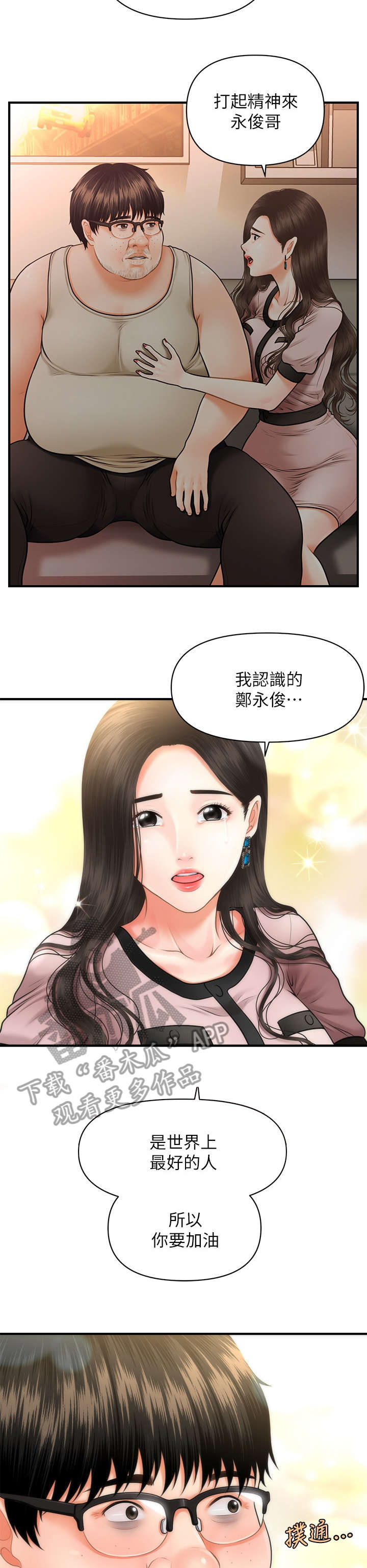 第7章：颓废10