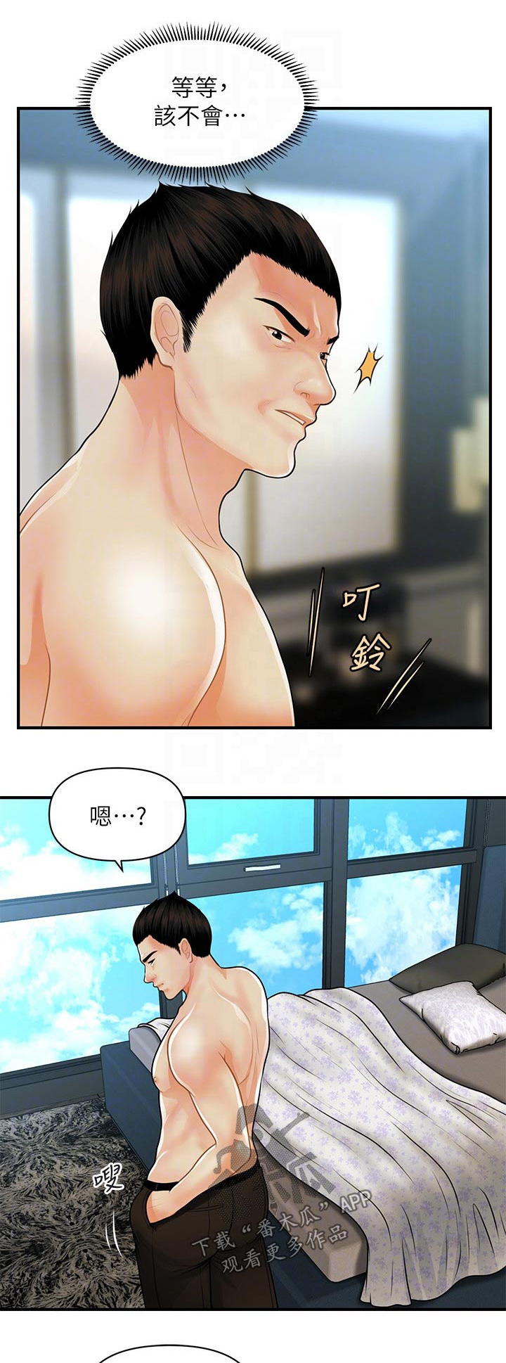 第108章：心事重重0