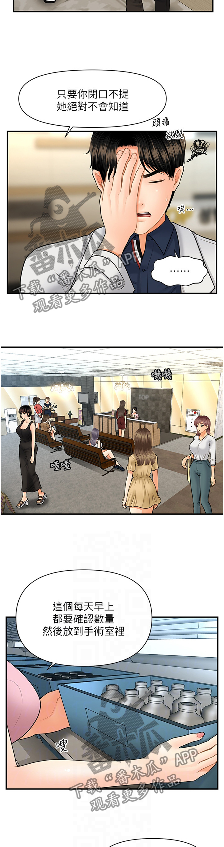 第39章：新人11