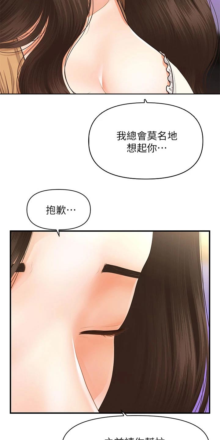 第105章：掩盖自己8