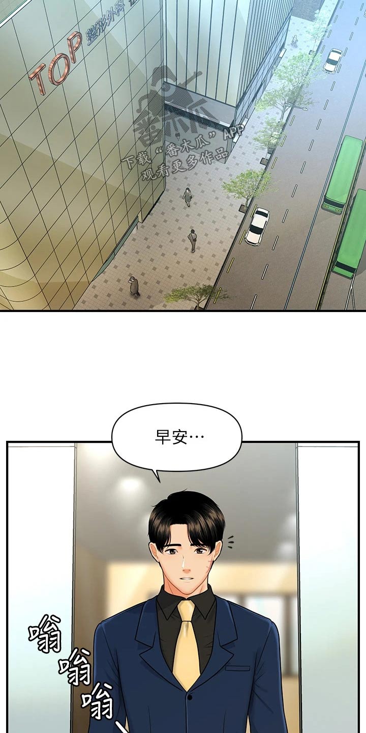 第146章：闹事11