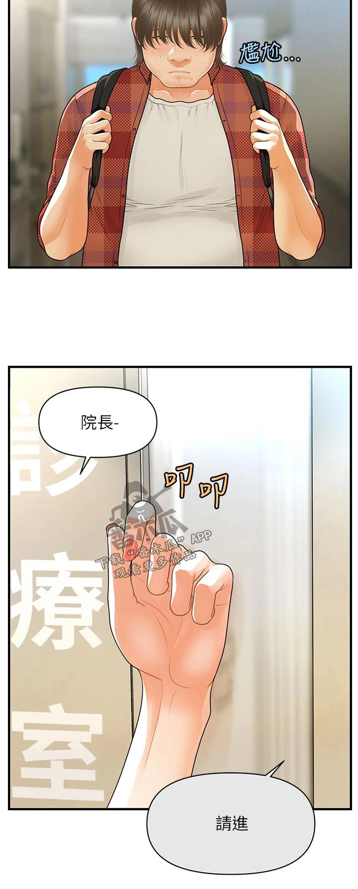 第159章：出生【完结】8