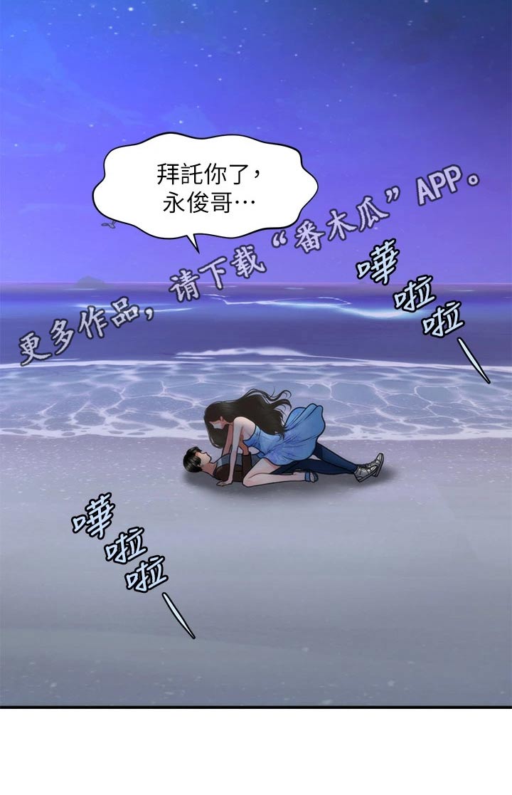 第97章：扑倒12