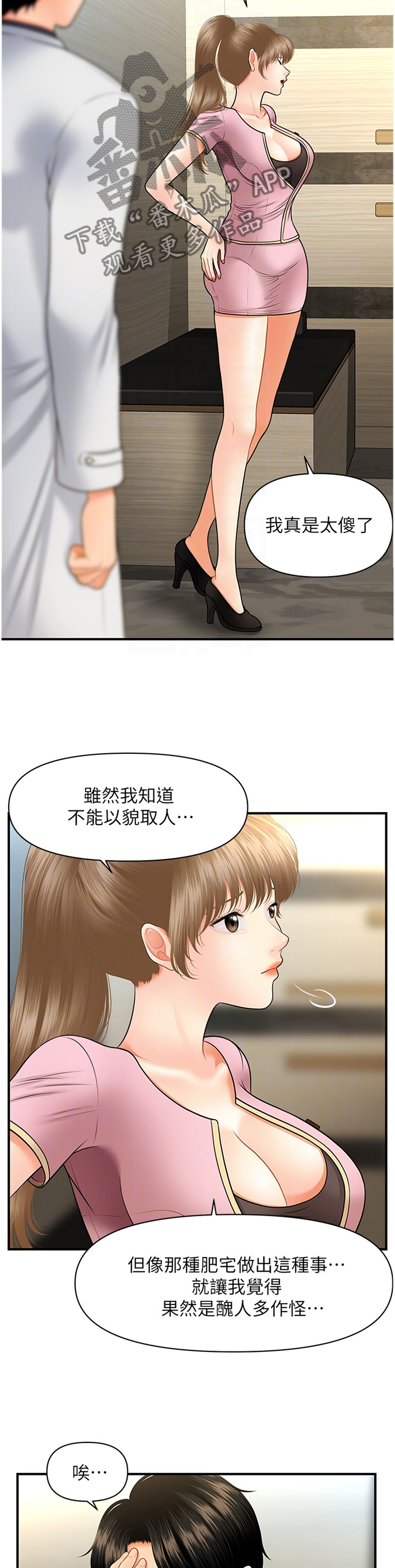 第54章：真言5