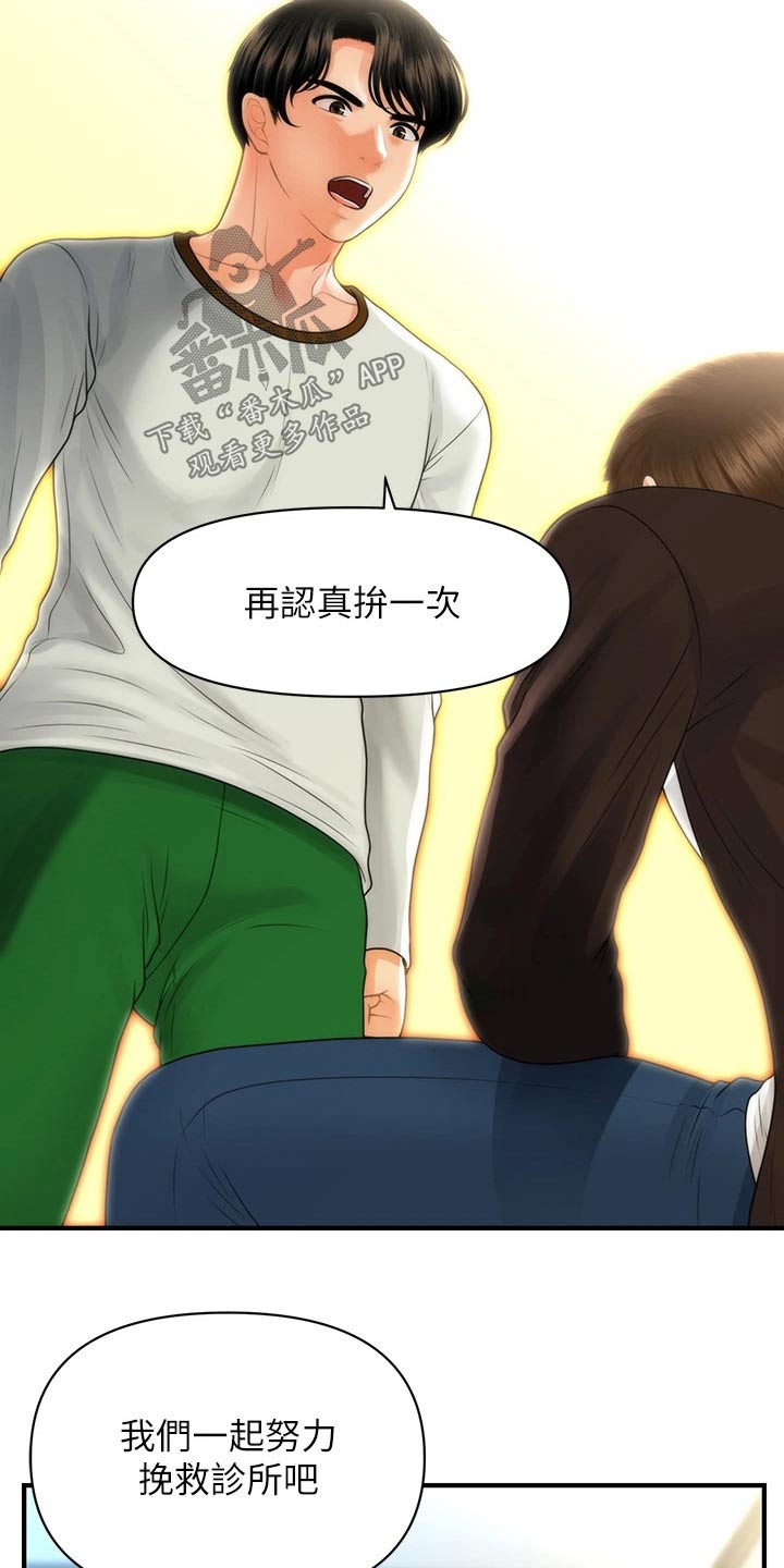 第152章：拼一次10