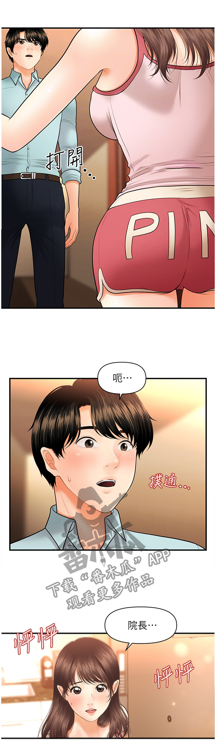 第29章：登门拜访8