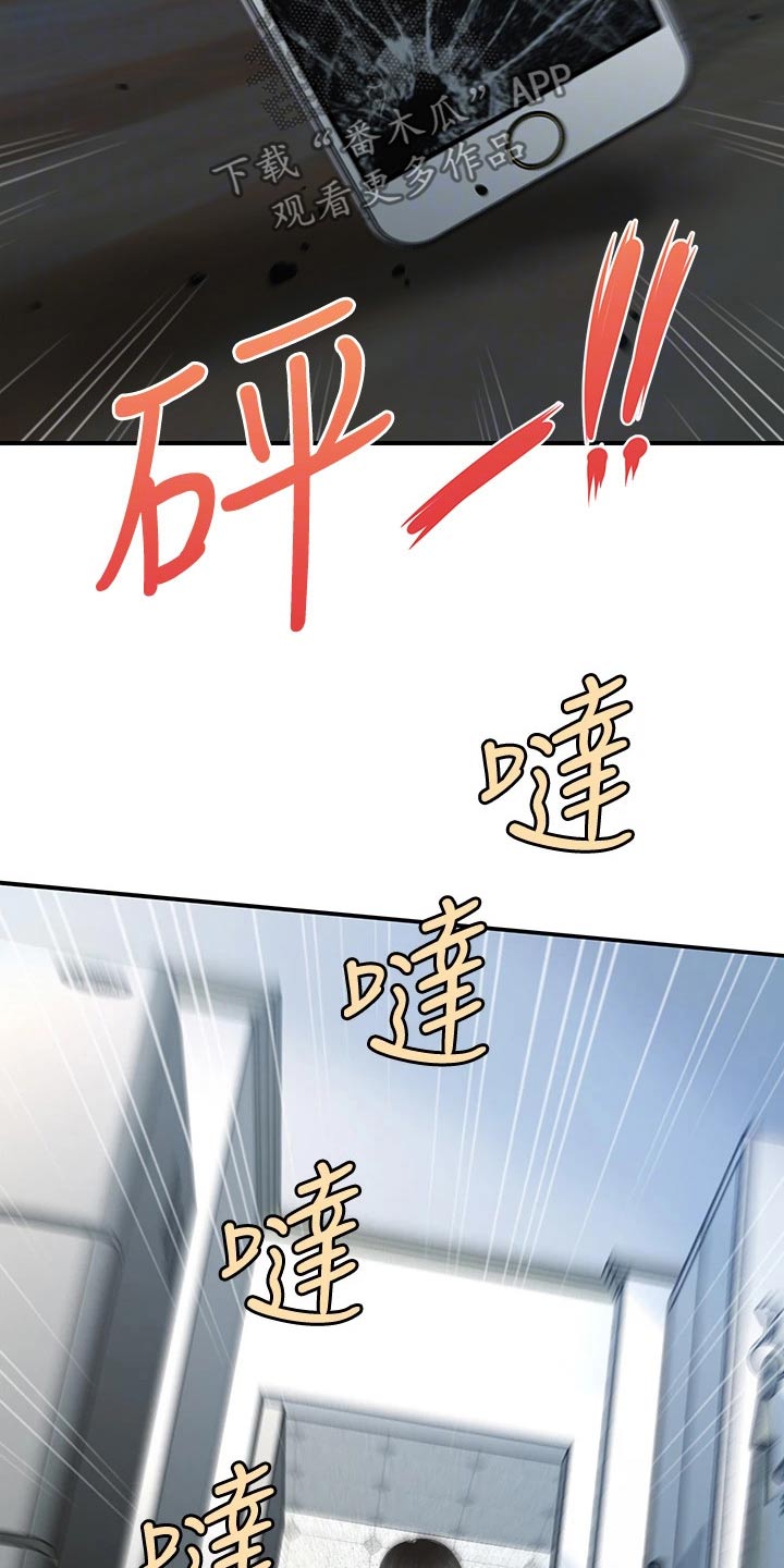 第133章：匆忙13