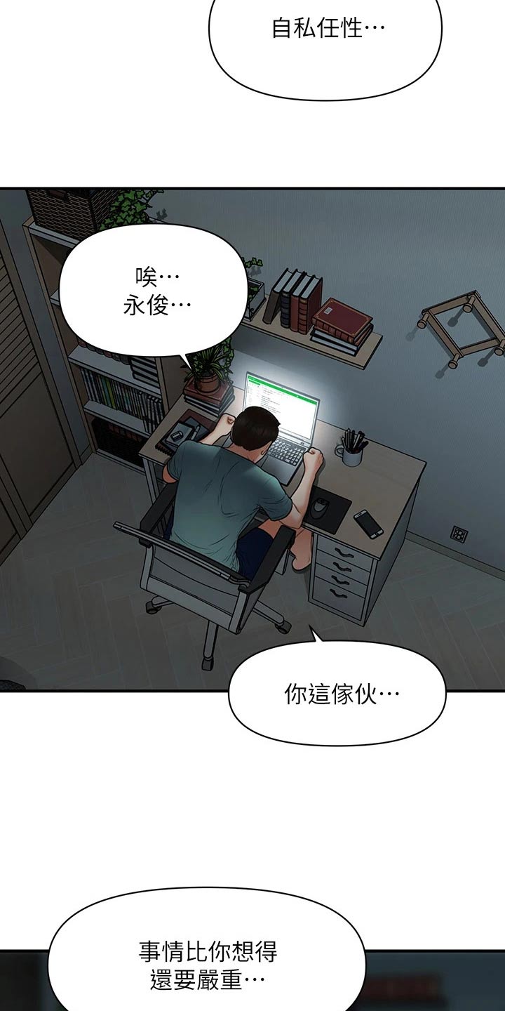第150章：如果当初25