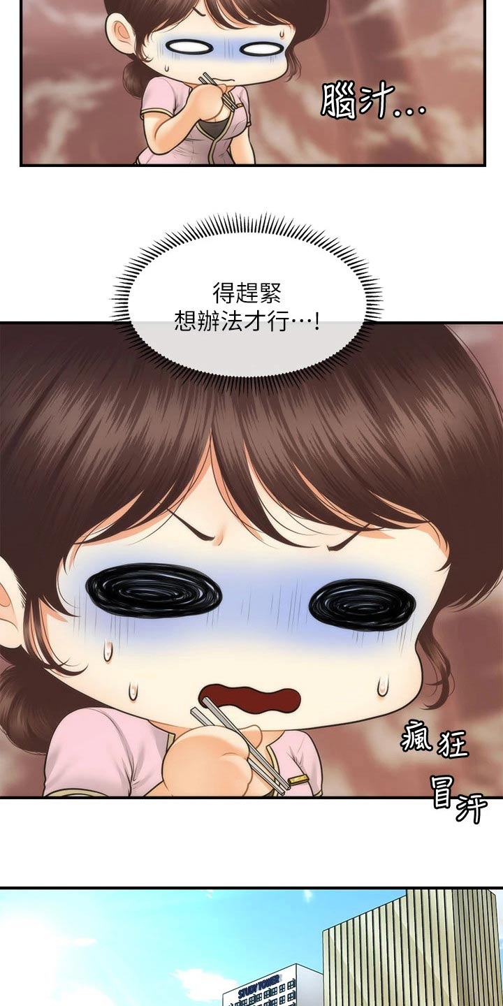 第128章：是不是在交往16