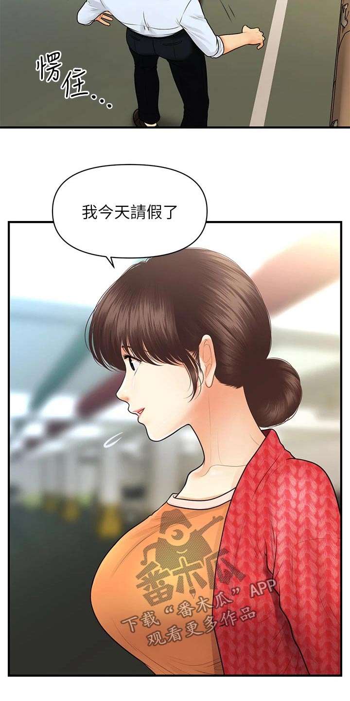第142章：崩溃20