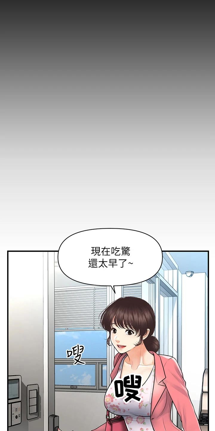 第155章：员工17
