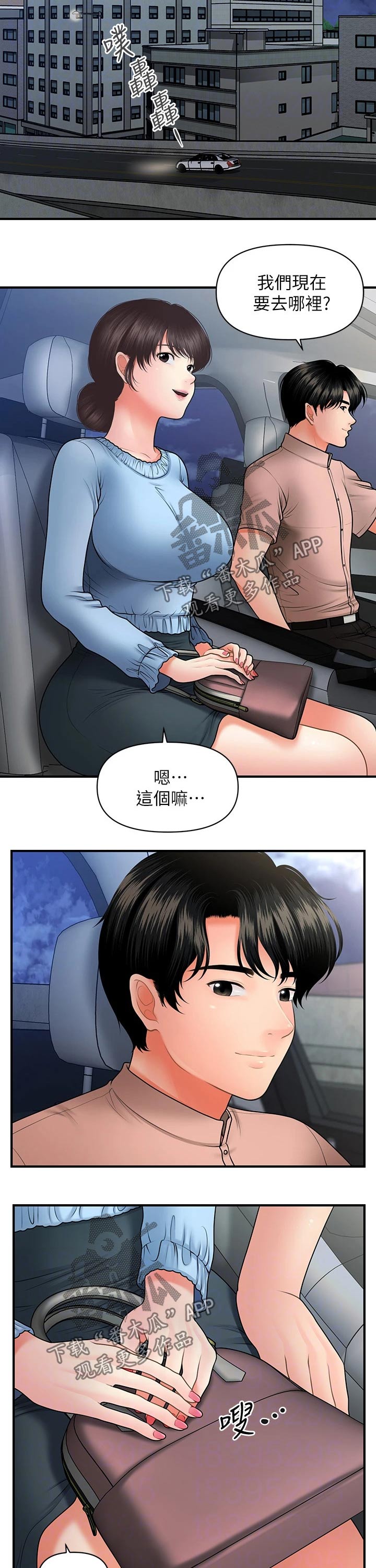 第88章：家庭地位9