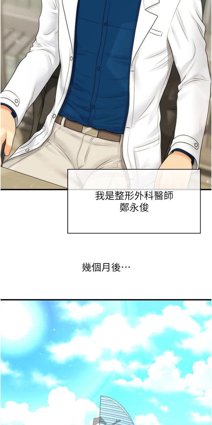 第159章：出生【完结】17