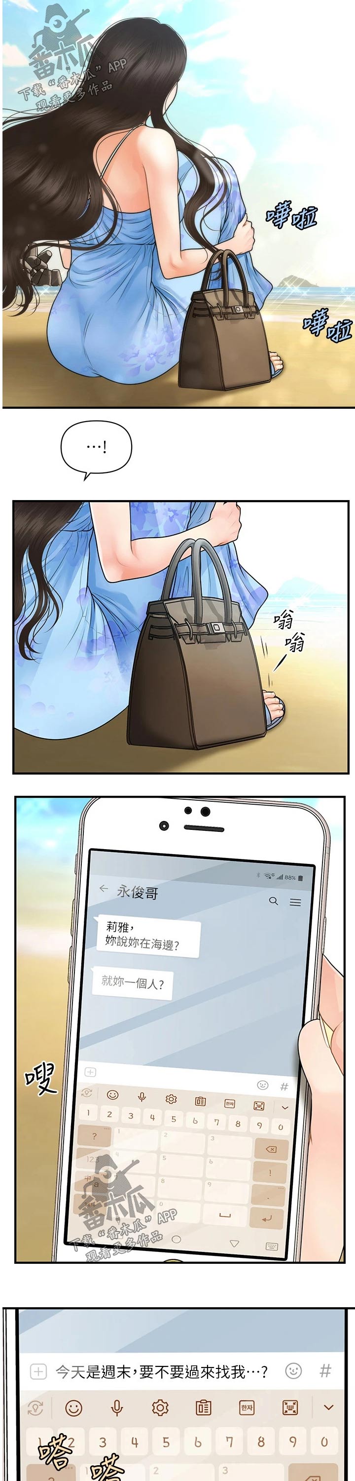 第95章：出发5