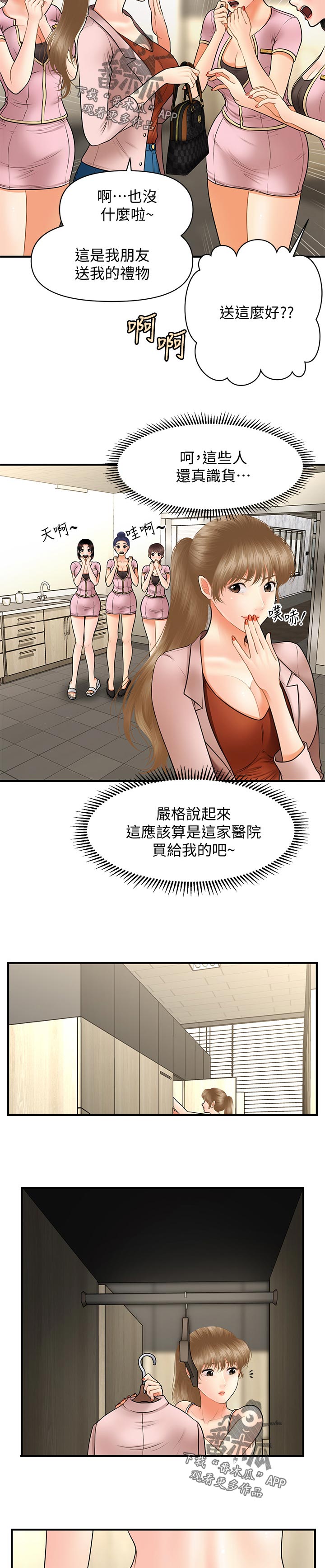 第71章：分手4