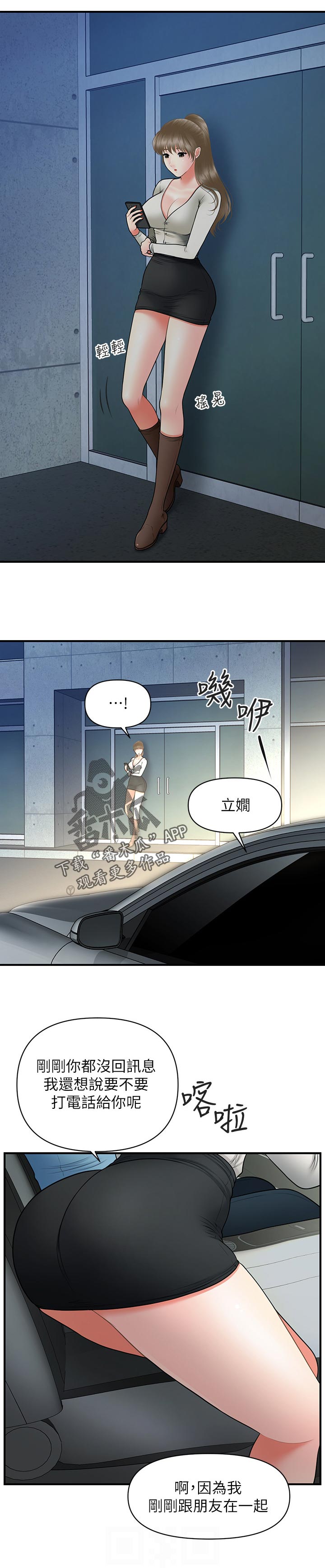 第64章：报仇11
