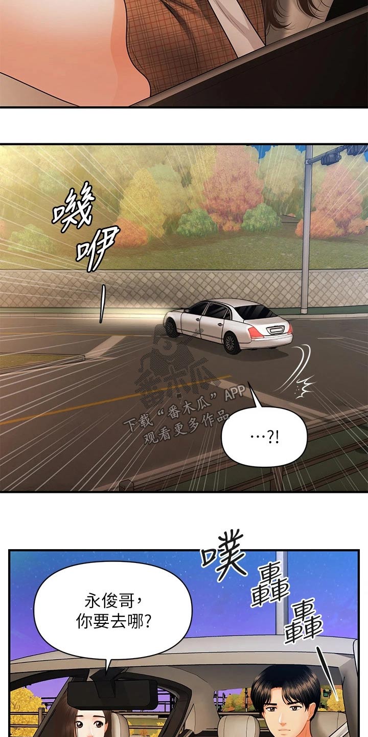 第114章：没办法9