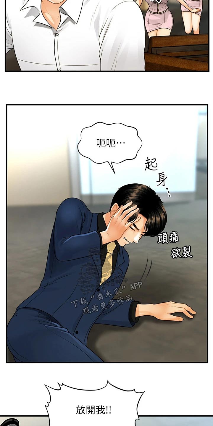 第147章：抓住16