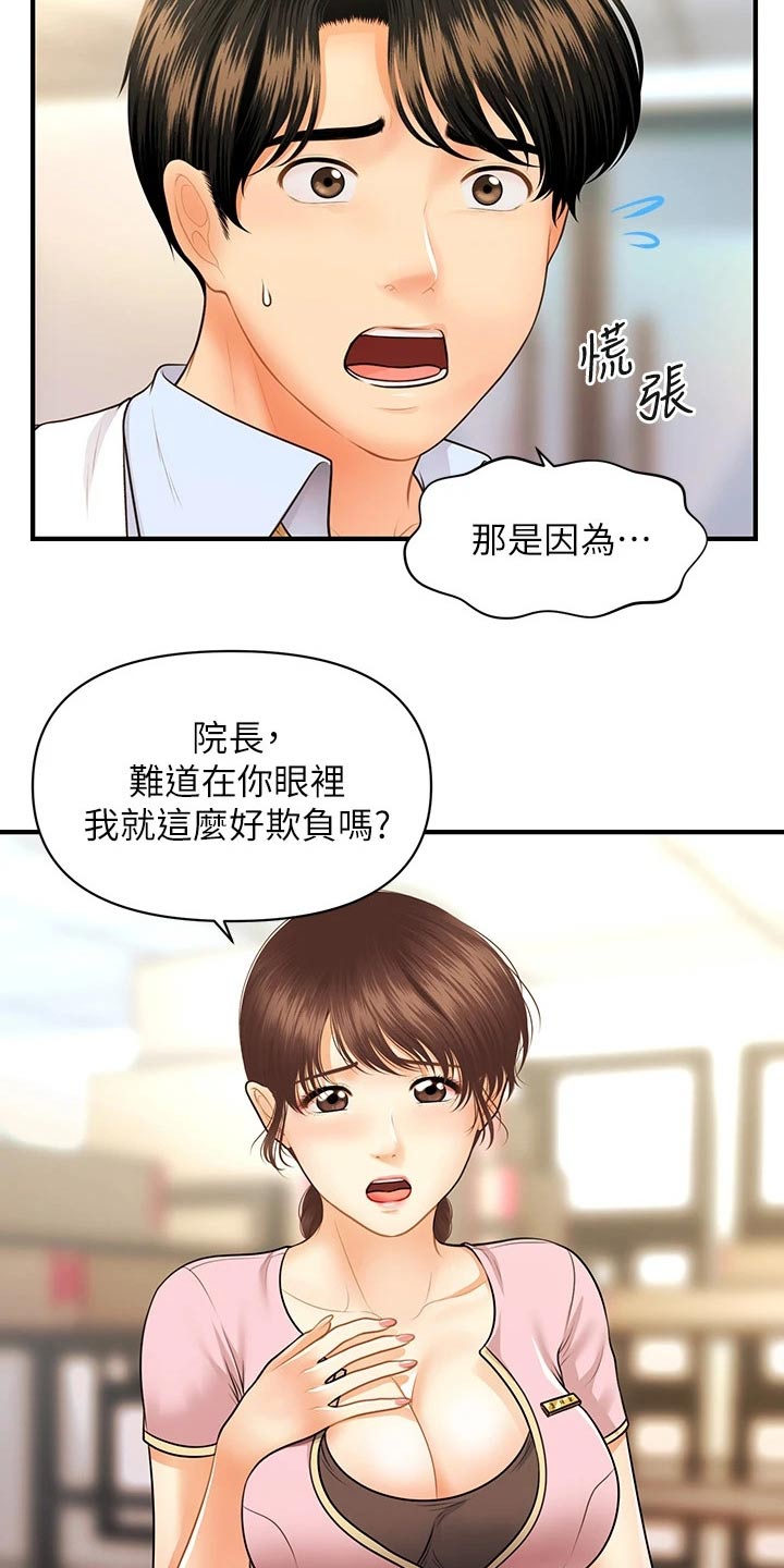 第110章：陪我走走3