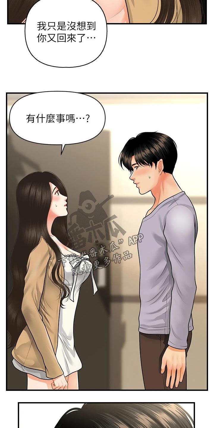 第103章：不清不楚13