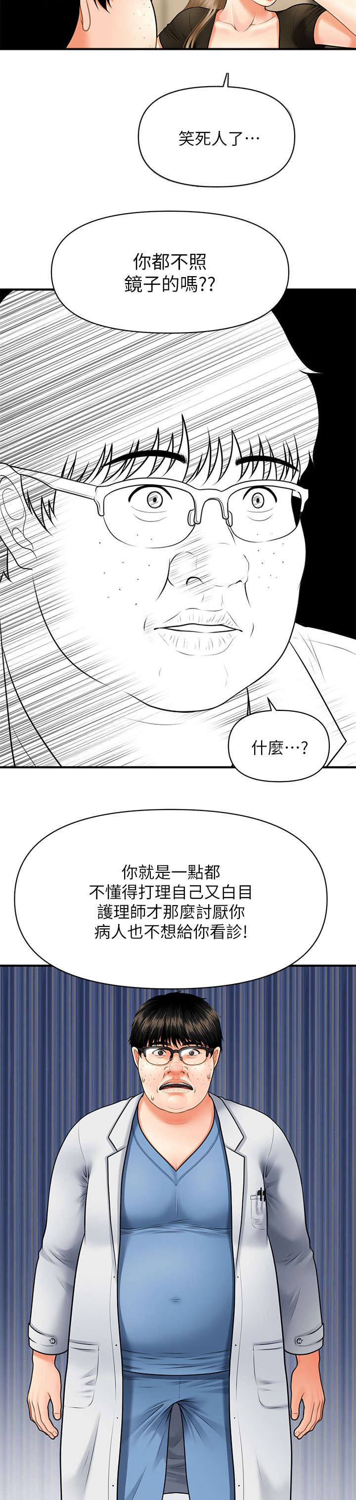 第6章：翻脸11